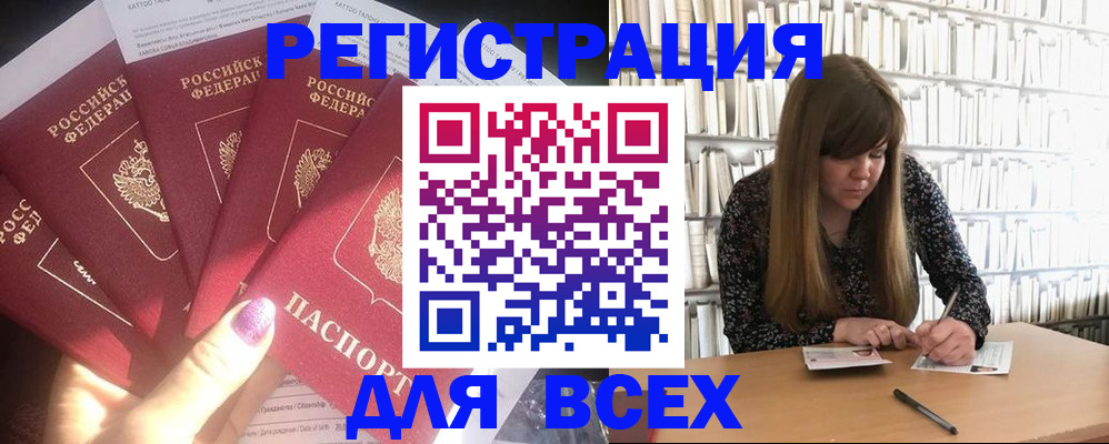 временная регистрация законно в Ингушетии