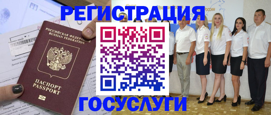 миграционный учет в Ингушетии