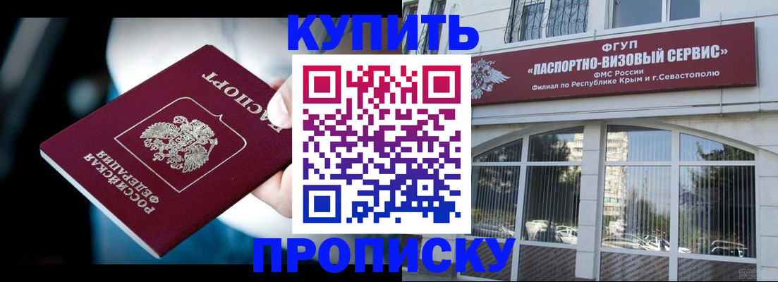 временная регистрация в Ингушетии